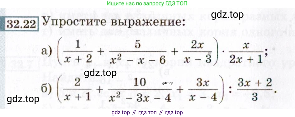 ГДЗ Алгебра, 8 класс Учебник, авторы: Мордкович Александр Григорьевич, Александрова Лилия Александровна, Мишустина Татьяна Николаевна, Тульчинская Елена Ефимовна, Семенов Павел Владимирович, издательство Мнемозина, Москва, 2019, Часть 2, страница 182, номер 32.22, Условие