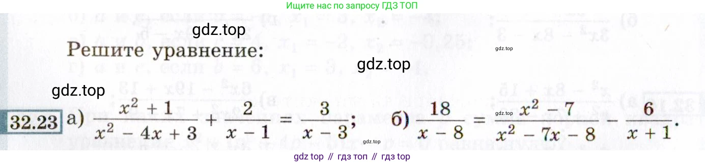 ГДЗ Алгебра, 8 класс Учебник, авторы: Мордкович Александр Григорьевич, Александрова Лилия Александровна, Мишустина Татьяна Николаевна, Тульчинская Елена Ефимовна, Семенов Павел Владимирович, издательство Мнемозина, Москва, 2019, Часть 2, страница 182, номер 32.23, Условие