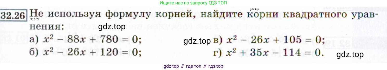 ГДЗ Алгебра, 8 класс Учебник, авторы: Мордкович Александр Григорьевич, Александрова Лилия Александровна, Мишустина Татьяна Николаевна, Тульчинская Елена Ефимовна, Семенов Павел Владимирович, издательство Мнемозина, Москва, 2019, Часть 2, страница 182, номер 32.26, Условие