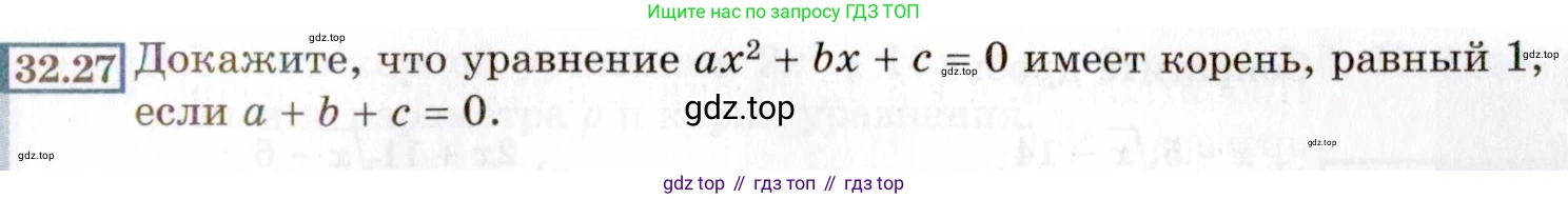 ГДЗ Алгебра, 8 класс Учебник, авторы: Мордкович Александр Григорьевич, Александрова Лилия Александровна, Мишустина Татьяна Николаевна, Тульчинская Елена Ефимовна, Семенов Павел Владимирович, издательство Мнемозина, Москва, 2019, Часть 2, страница 183, номер 32.27, Условие