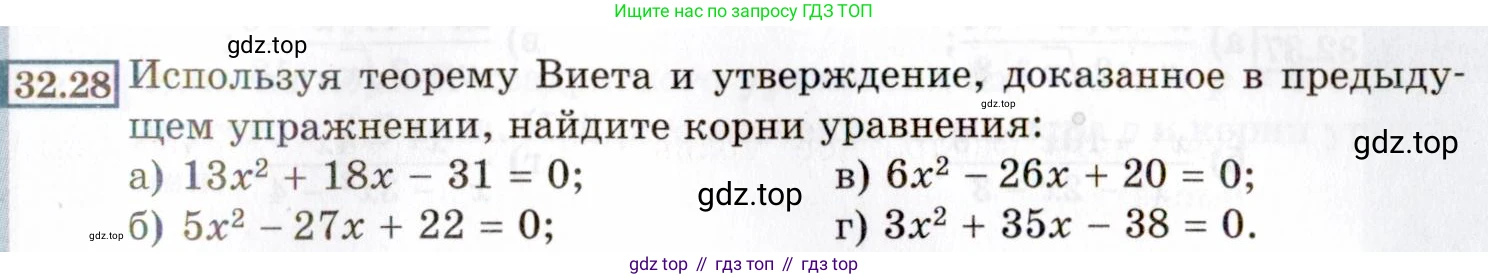 ГДЗ Алгебра, 8 класс Учебник, авторы: Мордкович Александр Григорьевич, Александрова Лилия Александровна, Мишустина Татьяна Николаевна, Тульчинская Елена Ефимовна, Семенов Павел Владимирович, издательство Мнемозина, Москва, 2019, Часть 2, страница 183, номер 32.28, Условие