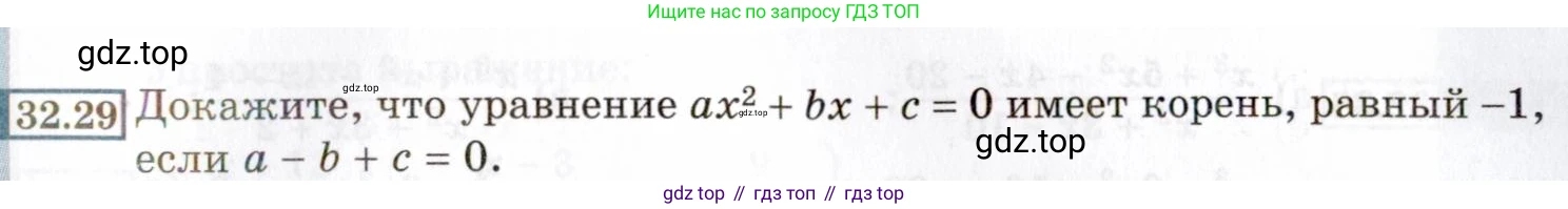 ГДЗ Алгебра, 8 класс Учебник, авторы: Мордкович Александр Григорьевич, Александрова Лилия Александровна, Мишустина Татьяна Николаевна, Тульчинская Елена Ефимовна, Семенов Павел Владимирович, издательство Мнемозина, Москва, 2019, Часть 2, страница 183, номер 32.29, Условие