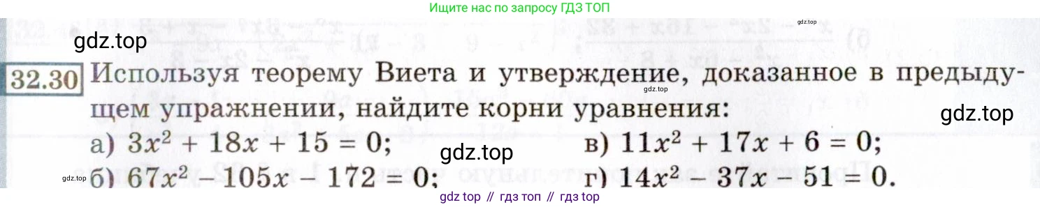 ГДЗ Алгебра, 8 класс Учебник, авторы: Мордкович Александр Григорьевич, Александрова Лилия Александровна, Мишустина Татьяна Николаевна, Тульчинская Елена Ефимовна, Семенов Павел Владимирович, издательство Мнемозина, Москва, 2019, Часть 2, страница 183, номер 32.30, Условие
