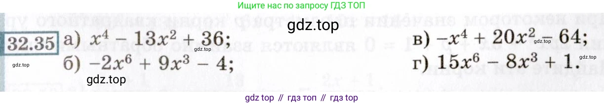 ГДЗ Алгебра, 8 класс Учебник, авторы: Мордкович Александр Григорьевич, Александрова Лилия Александровна, Мишустина Татьяна Николаевна, Тульчинская Елена Ефимовна, Семенов Павел Владимирович, издательство Мнемозина, Москва, 2019, Часть 2, страница 183, номер 32.35, Условие