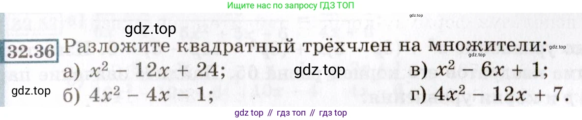 ГДЗ Алгебра, 8 класс Учебник, авторы: Мордкович Александр Григорьевич, Александрова Лилия Александровна, Мишустина Татьяна Николаевна, Тульчинская Елена Ефимовна, Семенов Павел Владимирович, издательство Мнемозина, Москва, 2019, Часть 2, страница 183, номер 32.36, Условие
