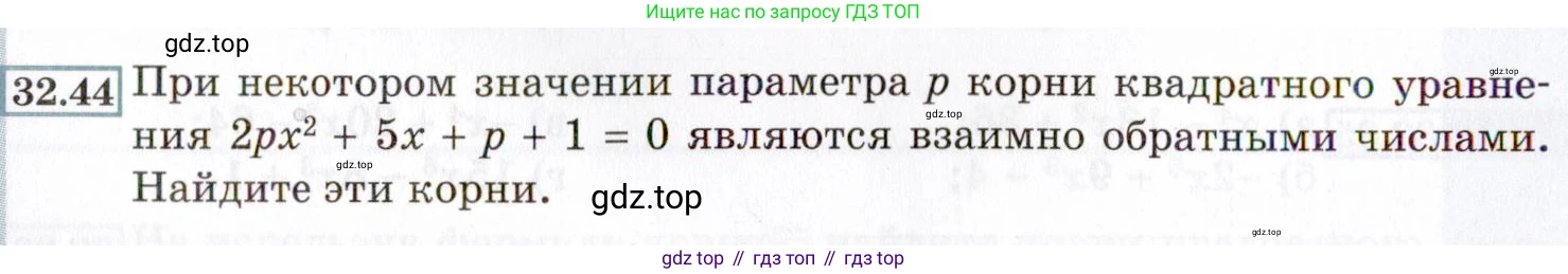 ГДЗ Алгебра, 8 класс Учебник, авторы: Мордкович Александр Григорьевич, Александрова Лилия Александровна, Мишустина Татьяна Николаевна, Тульчинская Елена Ефимовна, Семенов Павел Владимирович, издательство Мнемозина, Москва, 2019, Часть 2, страница 184, номер 32.44, Условие