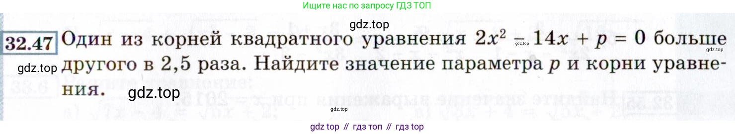 ГДЗ Алгебра, 8 класс Учебник, авторы: Мордкович Александр Григорьевич, Александрова Лилия Александровна, Мишустина Татьяна Николаевна, Тульчинская Елена Ефимовна, Семенов Павел Владимирович, издательство Мнемозина, Москва, 2019, Часть 2, страница 185, номер 32.47, Условие