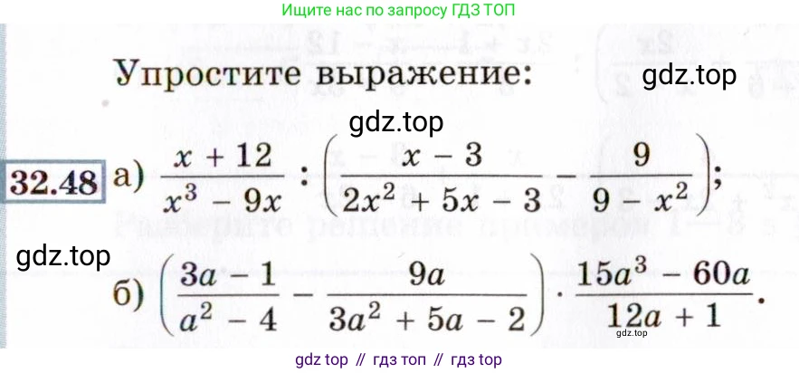 ГДЗ Алгебра, 8 класс Учебник, авторы: Мордкович Александр Григорьевич, Александрова Лилия Александровна, Мишустина Татьяна Николаевна, Тульчинская Елена Ефимовна, Семенов Павел Владимирович, издательство Мнемозина, Москва, 2019, Часть 2, страница 185, номер 32.48, Условие