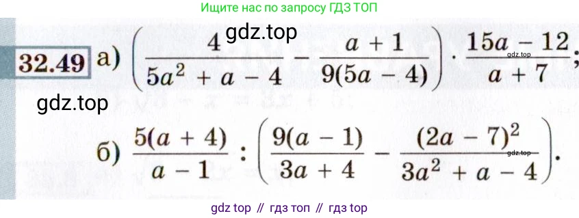 ГДЗ Алгебра, 8 класс Учебник, авторы: Мордкович Александр Григорьевич, Александрова Лилия Александровна, Мишустина Татьяна Николаевна, Тульчинская Елена Ефимовна, Семенов Павел Владимирович, издательство Мнемозина, Москва, 2019, Часть 2, страница 185, номер 32.49, Условие