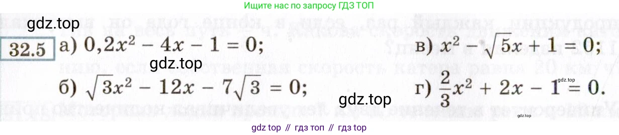ГДЗ Алгебра, 8 класс Учебник, авторы: Мордкович Александр Григорьевич, Александрова Лилия Александровна, Мишустина Татьяна Николаевна, Тульчинская Елена Ефимовна, Семенов Павел Владимирович, издательство Мнемозина, Москва, 2019, Часть 2, страница 180, номер 32.5, Условие