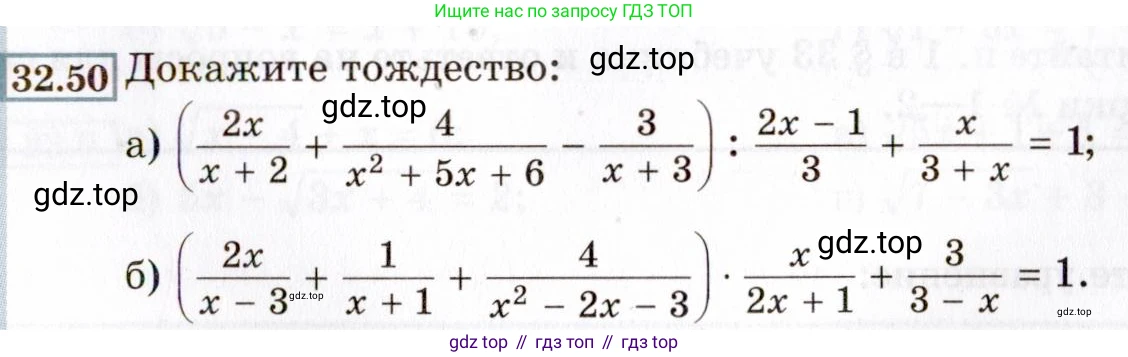 ГДЗ Алгебра, 8 класс Учебник, авторы: Мордкович Александр Григорьевич, Александрова Лилия Александровна, Мишустина Татьяна Николаевна, Тульчинская Елена Ефимовна, Семенов Павел Владимирович, издательство Мнемозина, Москва, 2019, Часть 2, страница 185, номер 32.50, Условие