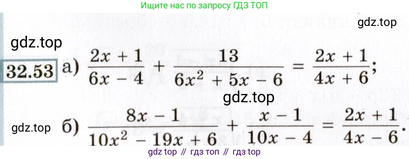 ГДЗ Алгебра, 8 класс Учебник, авторы: Мордкович Александр Григорьевич, Александрова Лилия Александровна, Мишустина Татьяна Николаевна, Тульчинская Елена Ефимовна, Семенов Павел Владимирович, издательство Мнемозина, Москва, 2019, Часть 2, страница 185, номер 32.53, Условие