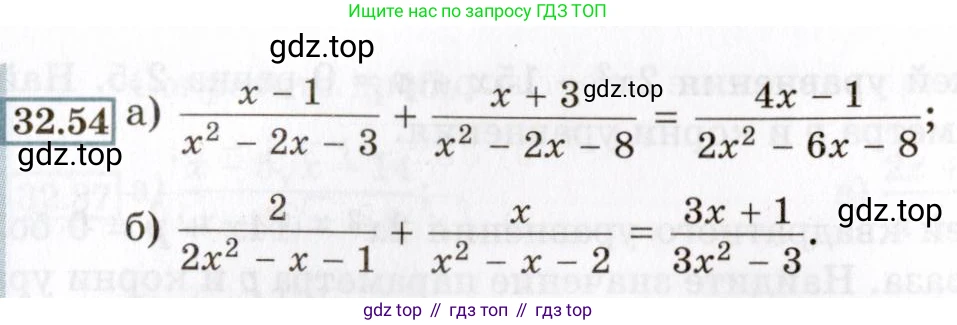 ГДЗ Алгебра, 8 класс Учебник, авторы: Мордкович Александр Григорьевич, Александрова Лилия Александровна, Мишустина Татьяна Николаевна, Тульчинская Елена Ефимовна, Семенов Павел Владимирович, издательство Мнемозина, Москва, 2019, Часть 2, страница 186, номер 32.54, Условие