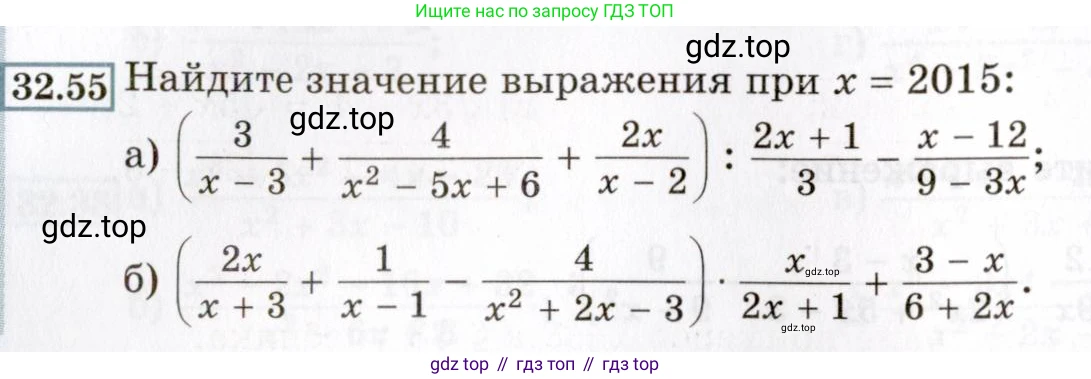 ГДЗ Алгебра, 8 класс Учебник, авторы: Мордкович Александр Григорьевич, Александрова Лилия Александровна, Мишустина Татьяна Николаевна, Тульчинская Елена Ефимовна, Семенов Павел Владимирович, издательство Мнемозина, Москва, 2019, Часть 2, страница 186, номер 32.55, Условие