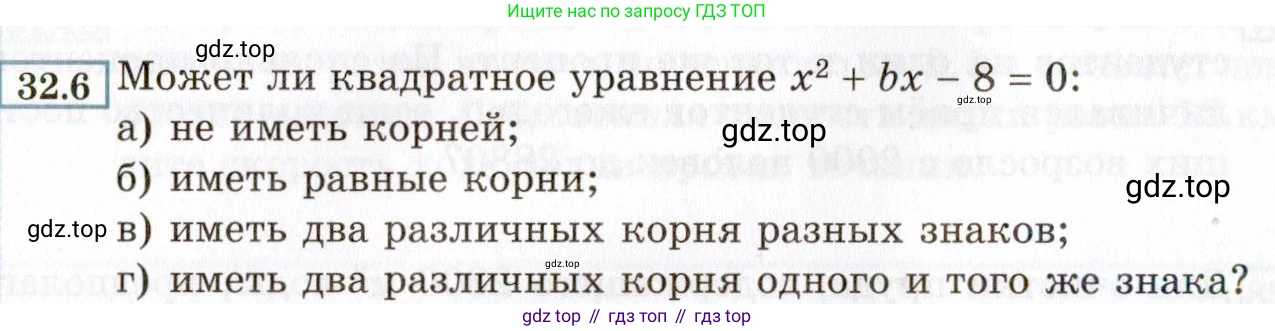 ГДЗ Алгебра, 8 класс Учебник, авторы: Мордкович Александр Григорьевич, Александрова Лилия Александровна, Мишустина Татьяна Николаевна, Тульчинская Елена Ефимовна, Семенов Павел Владимирович, издательство Мнемозина, Москва, 2019, Часть 2, страница 180, номер 32.6, Условие