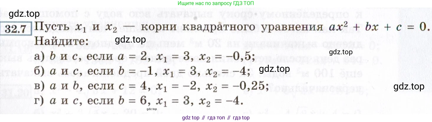 ГДЗ Алгебра, 8 класс Учебник, авторы: Мордкович Александр Григорьевич, Александрова Лилия Александровна, Мишустина Татьяна Николаевна, Тульчинская Елена Ефимовна, Семенов Павел Владимирович, издательство Мнемозина, Москва, 2019, Часть 2, страница 180, номер 32.7, Условие