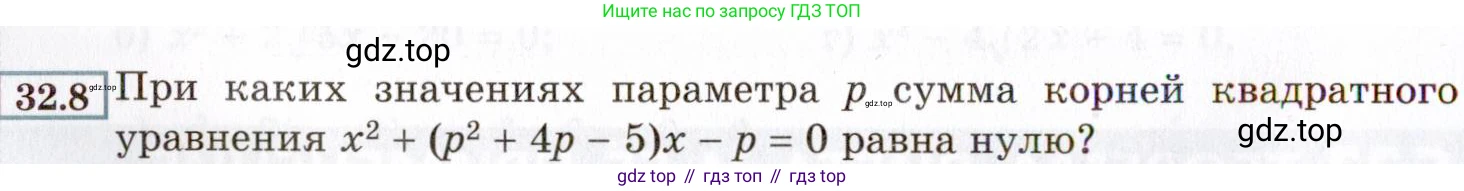 ГДЗ Алгебра, 8 класс Учебник, авторы: Мордкович Александр Григорьевич, Александрова Лилия Александровна, Мишустина Татьяна Николаевна, Тульчинская Елена Ефимовна, Семенов Павел Владимирович, издательство Мнемозина, Москва, 2019, Часть 2, страница 180, номер 32.8, Условие