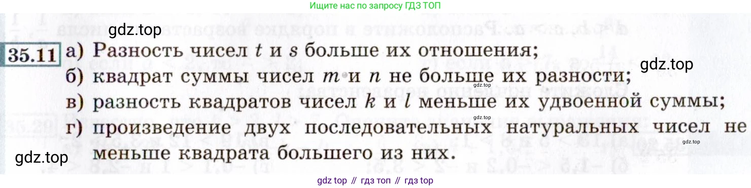 ГДЗ Алгебра, 8 класс Учебник, авторы: Мордкович Александр Григорьевич, Александрова Лилия Александровна, Мишустина Татьяна Николаевна, Тульчинская Елена Ефимовна, Семенов Павел Владимирович, издательство Мнемозина, Москва, 2019, Часть 2, страница 195, номер 35.11, Условие