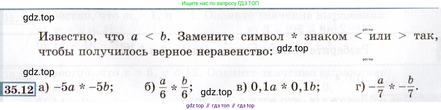 ГДЗ Алгебра, 8 класс Учебник, авторы: Мордкович Александр Григорьевич, Александрова Лилия Александровна, Мишустина Татьяна Николаевна, Тульчинская Елена Ефимовна, Семенов Павел Владимирович, издательство Мнемозина, Москва, 2019, Часть 2, страница 195, номер 35.12, Условие