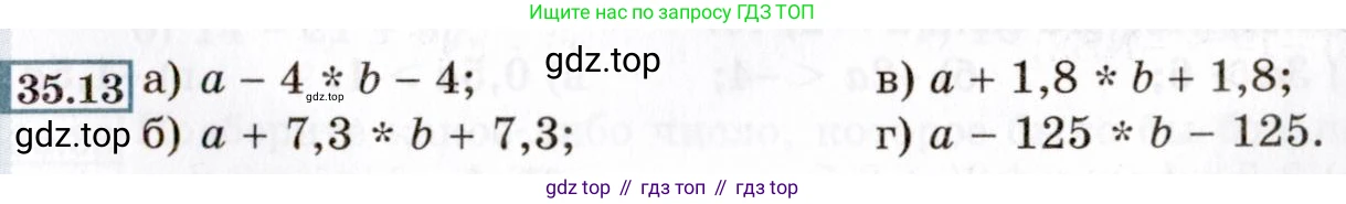 ГДЗ Алгебра, 8 класс Учебник, авторы: Мордкович Александр Григорьевич, Александрова Лилия Александровна, Мишустина Татьяна Николаевна, Тульчинская Елена Ефимовна, Семенов Павел Владимирович, издательство Мнемозина, Москва, 2019, Часть 2, страница 195, номер 35.13, Условие