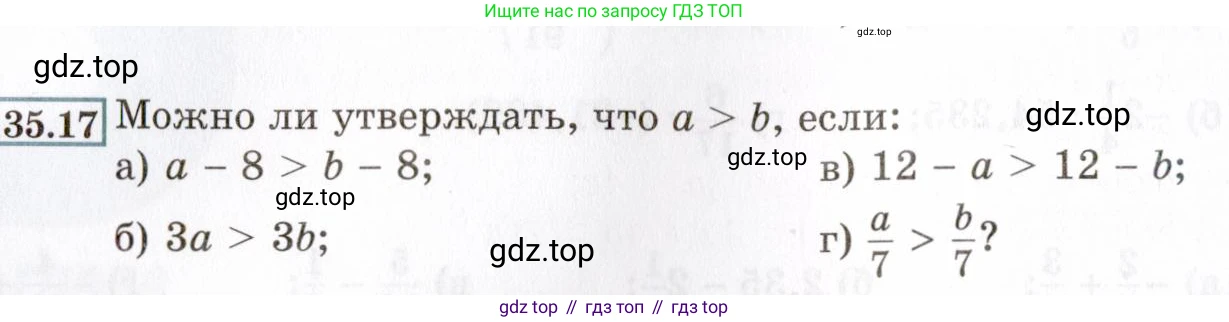 ГДЗ Алгебра, 8 класс Учебник, авторы: Мордкович Александр Григорьевич, Александрова Лилия Александровна, Мишустина Татьяна Николаевна, Тульчинская Елена Ефимовна, Семенов Павел Владимирович, издательство Мнемозина, Москва, 2019, Часть 2, страница 196, номер 35.17, Условие