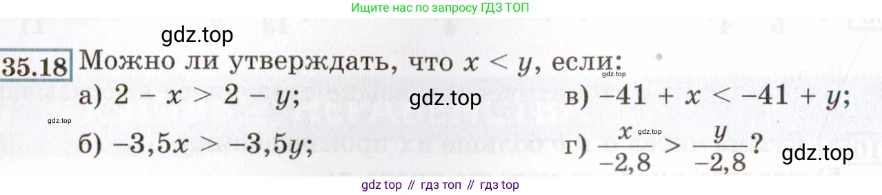 ГДЗ Алгебра, 8 класс Учебник, авторы: Мордкович Александр Григорьевич, Александрова Лилия Александровна, Мишустина Татьяна Николаевна, Тульчинская Елена Ефимовна, Семенов Павел Владимирович, издательство Мнемозина, Москва, 2019, Часть 2, страница 196, номер 35.18, Условие