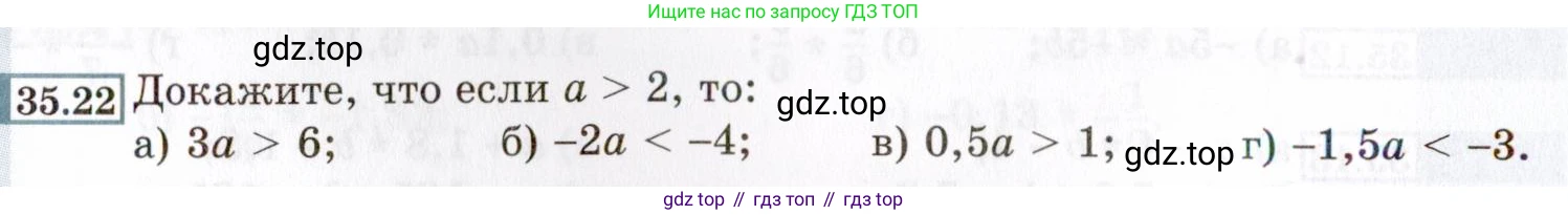 ГДЗ Алгебра, 8 класс Учебник, авторы: Мордкович Александр Григорьевич, Александрова Лилия Александровна, Мишустина Татьяна Николаевна, Тульчинская Елена Ефимовна, Семенов Павел Владимирович, издательство Мнемозина, Москва, 2019, Часть 2, страница 196, номер 35.22, Условие