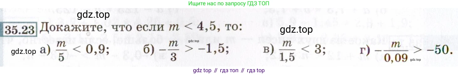 ГДЗ Алгебра, 8 класс Учебник, авторы: Мордкович Александр Григорьевич, Александрова Лилия Александровна, Мишустина Татьяна Николаевна, Тульчинская Елена Ефимовна, Семенов Павел Владимирович, издательство Мнемозина, Москва, 2019, Часть 2, страница 196, номер 35.23, Условие