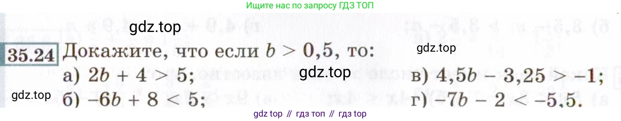 ГДЗ Алгебра, 8 класс Учебник, авторы: Мордкович Александр Григорьевич, Александрова Лилия Александровна, Мишустина Татьяна Николаевна, Тульчинская Елена Ефимовна, Семенов Павел Владимирович, издательство Мнемозина, Москва, 2019, Часть 2, страница 196, номер 35.24, Условие