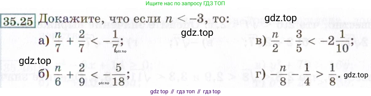 ГДЗ Алгебра, 8 класс Учебник, авторы: Мордкович Александр Григорьевич, Александрова Лилия Александровна, Мишустина Татьяна Николаевна, Тульчинская Елена Ефимовна, Семенов Павел Владимирович, издательство Мнемозина, Москва, 2019, Часть 2, страница 197, номер 35.25, Условие