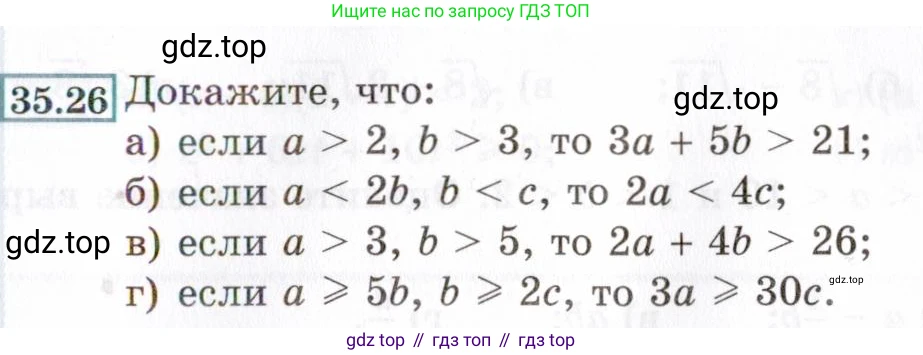 ГДЗ Алгебра, 8 класс Учебник, авторы: Мордкович Александр Григорьевич, Александрова Лилия Александровна, Мишустина Татьяна Николаевна, Тульчинская Елена Ефимовна, Семенов Павел Владимирович, издательство Мнемозина, Москва, 2019, Часть 2, страница 197, номер 35.26, Условие