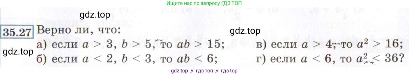 ГДЗ Алгебра, 8 класс Учебник, авторы: Мордкович Александр Григорьевич, Александрова Лилия Александровна, Мишустина Татьяна Николаевна, Тульчинская Елена Ефимовна, Семенов Павел Владимирович, издательство Мнемозина, Москва, 2019, Часть 2, страница 197, номер 35.27, Условие
