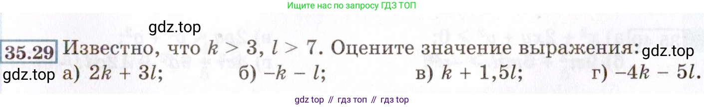 ГДЗ Алгебра, 8 класс Учебник, авторы: Мордкович Александр Григорьевич, Александрова Лилия Александровна, Мишустина Татьяна Николаевна, Тульчинская Елена Ефимовна, Семенов Павел Владимирович, издательство Мнемозина, Москва, 2019, Часть 2, страница 197, номер 35.29, Условие