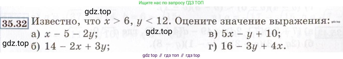 ГДЗ Алгебра, 8 класс Учебник, авторы: Мордкович Александр Григорьевич, Александрова Лилия Александровна, Мишустина Татьяна Николаевна, Тульчинская Елена Ефимовна, Семенов Павел Владимирович, издательство Мнемозина, Москва, 2019, Часть 2, страница 197, номер 35.32, Условие
