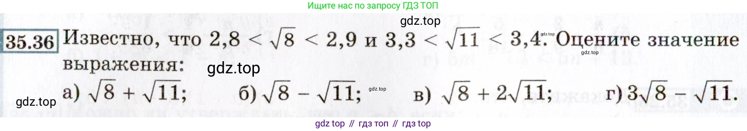 ГДЗ Алгебра, 8 класс Учебник, авторы: Мордкович Александр Григорьевич, Александрова Лилия Александровна, Мишустина Татьяна Николаевна, Тульчинская Елена Ефимовна, Семенов Павел Владимирович, издательство Мнемозина, Москва, 2019, Часть 2, страница 198, номер 35.36, Условие