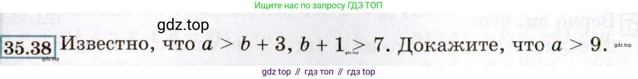 ГДЗ Алгебра, 8 класс Учебник, авторы: Мордкович Александр Григорьевич, Александрова Лилия Александровна, Мишустина Татьяна Николаевна, Тульчинская Елена Ефимовна, Семенов Павел Владимирович, издательство Мнемозина, Москва, 2019, Часть 2, страница 198, номер 35.38, Условие