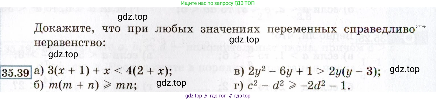 ГДЗ Алгебра, 8 класс Учебник, авторы: Мордкович Александр Григорьевич, Александрова Лилия Александровна, Мишустина Татьяна Николаевна, Тульчинская Елена Ефимовна, Семенов Павел Владимирович, издательство Мнемозина, Москва, 2019, Часть 2, страница 198, номер 35.39, Условие