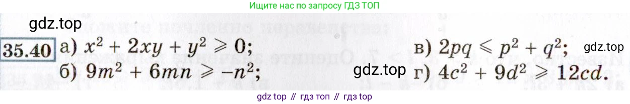 ГДЗ Алгебра, 8 класс Учебник, авторы: Мордкович Александр Григорьевич, Александрова Лилия Александровна, Мишустина Татьяна Николаевна, Тульчинская Елена Ефимовна, Семенов Павел Владимирович, издательство Мнемозина, Москва, 2019, Часть 2, страница 198, номер 35.40, Условие
