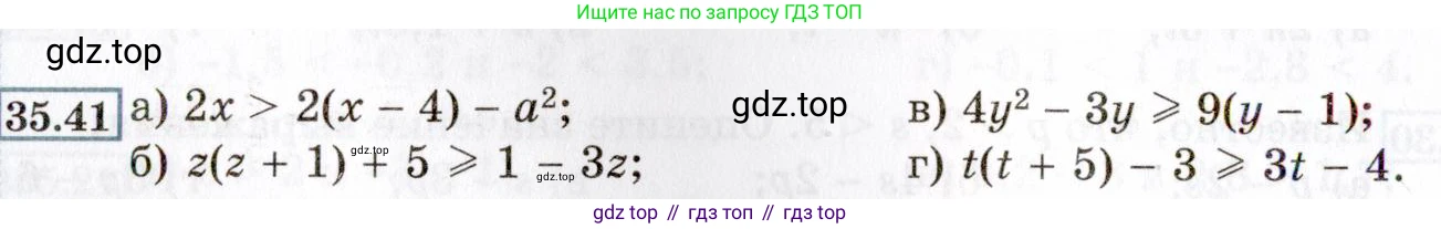 ГДЗ Алгебра, 8 класс Учебник, авторы: Мордкович Александр Григорьевич, Александрова Лилия Александровна, Мишустина Татьяна Николаевна, Тульчинская Елена Ефимовна, Семенов Павел Владимирович, издательство Мнемозина, Москва, 2019, Часть 2, страница 198, номер 35.41, Условие