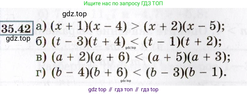 ГДЗ Алгебра, 8 класс Учебник, авторы: Мордкович Александр Григорьевич, Александрова Лилия Александровна, Мишустина Татьяна Николаевна, Тульчинская Елена Ефимовна, Семенов Павел Владимирович, издательство Мнемозина, Москва, 2019, Часть 2, страница 198, номер 35.42, Условие