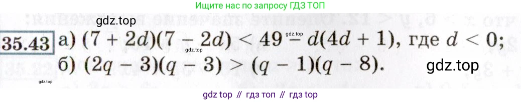 ГДЗ Алгебра, 8 класс Учебник, авторы: Мордкович Александр Григорьевич, Александрова Лилия Александровна, Мишустина Татьяна Николаевна, Тульчинская Елена Ефимовна, Семенов Павел Владимирович, издательство Мнемозина, Москва, 2019, Часть 2, страница 198, номер 35.43, Условие