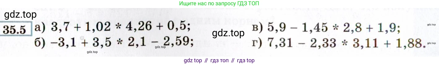 ГДЗ Алгебра, 8 класс Учебник, авторы: Мордкович Александр Григорьевич, Александрова Лилия Александровна, Мишустина Татьяна Николаевна, Тульчинская Елена Ефимовна, Семенов Павел Владимирович, издательство Мнемозина, Москва, 2019, Часть 2, страница 194, номер 35.5, Условие