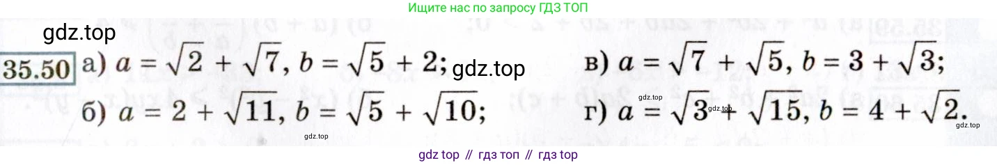 ГДЗ Алгебра, 8 класс Учебник, авторы: Мордкович Александр Григорьевич, Александрова Лилия Александровна, Мишустина Татьяна Николаевна, Тульчинская Елена Ефимовна, Семенов Павел Владимирович, издательство Мнемозина, Москва, 2019, Часть 2, страница 199, номер 35.50, Условие