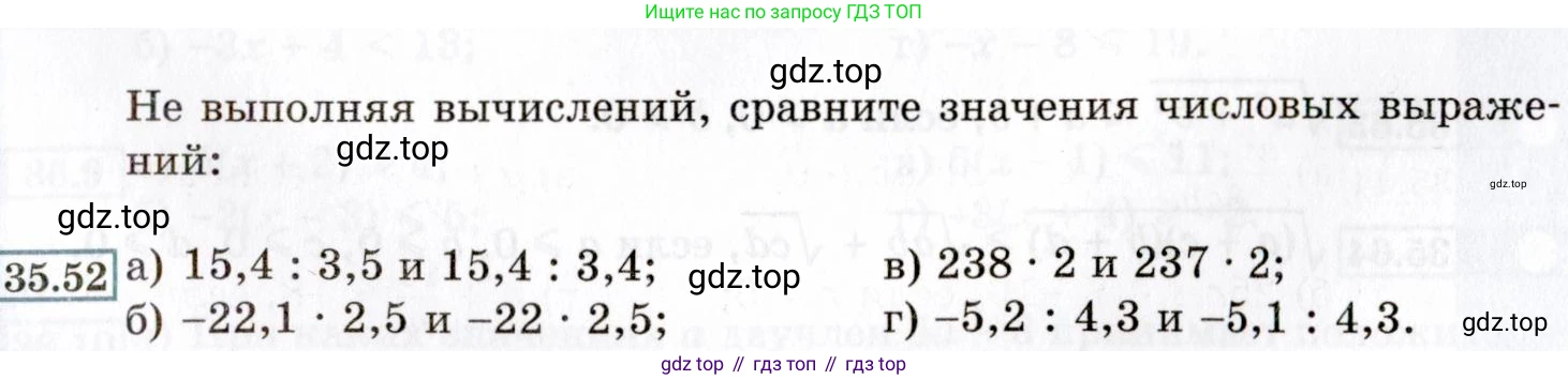 ГДЗ Алгебра, 8 класс Учебник, авторы: Мордкович Александр Григорьевич, Александрова Лилия Александровна, Мишустина Татьяна Николаевна, Тульчинская Елена Ефимовна, Семенов Павел Владимирович, издательство Мнемозина, Москва, 2019, Часть 2, страница 199, номер 35.52, Условие