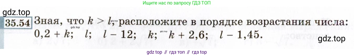 ГДЗ Алгебра, 8 класс Учебник, авторы: Мордкович Александр Григорьевич, Александрова Лилия Александровна, Мишустина Татьяна Николаевна, Тульчинская Елена Ефимовна, Семенов Павел Владимирович, издательство Мнемозина, Москва, 2019, Часть 2, страница 200, номер 35.54, Условие