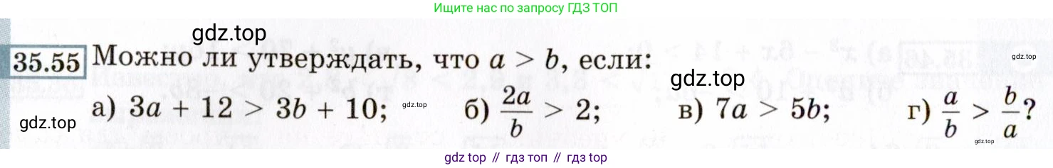 ГДЗ Алгебра, 8 класс Учебник, авторы: Мордкович Александр Григорьевич, Александрова Лилия Александровна, Мишустина Татьяна Николаевна, Тульчинская Елена Ефимовна, Семенов Павел Владимирович, издательство Мнемозина, Москва, 2019, Часть 2, страница 200, номер 35.55, Условие