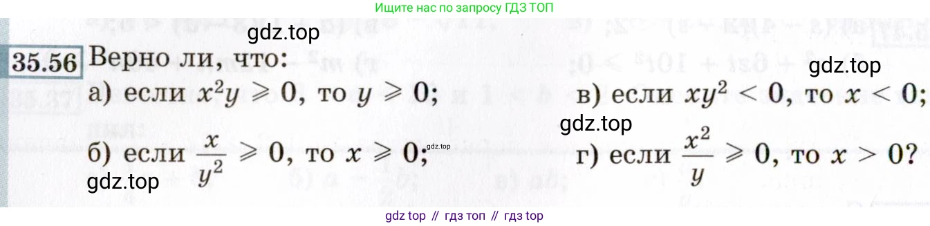 ГДЗ Алгебра, 8 класс Учебник, авторы: Мордкович Александр Григорьевич, Александрова Лилия Александровна, Мишустина Татьяна Николаевна, Тульчинская Елена Ефимовна, Семенов Павел Владимирович, издательство Мнемозина, Москва, 2019, Часть 2, страница 200, номер 35.56, Условие
