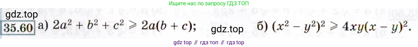 ГДЗ Алгебра, 8 класс Учебник, авторы: Мордкович Александр Григорьевич, Александрова Лилия Александровна, Мишустина Татьяна Николаевна, Тульчинская Елена Ефимовна, Семенов Павел Владимирович, издательство Мнемозина, Москва, 2019, Часть 2, страница 200, номер 35.60, Условие