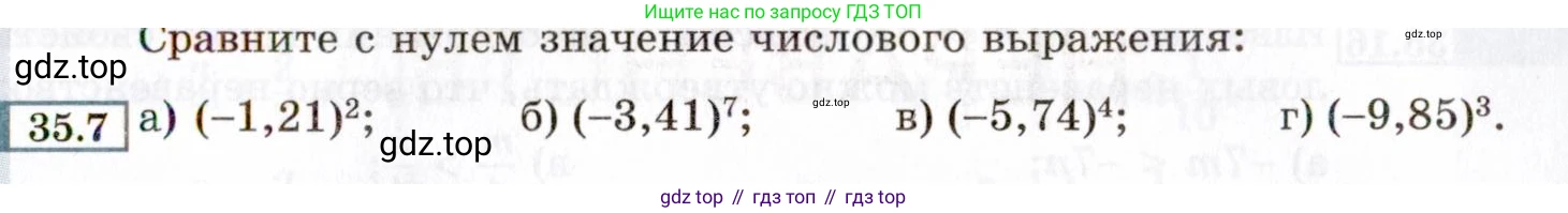ГДЗ Алгебра, 8 класс Учебник, авторы: Мордкович Александр Григорьевич, Александрова Лилия Александровна, Мишустина Татьяна Николаевна, Тульчинская Елена Ефимовна, Семенов Павел Владимирович, издательство Мнемозина, Москва, 2019, Часть 2, страница 195, номер 35.7, Условие
