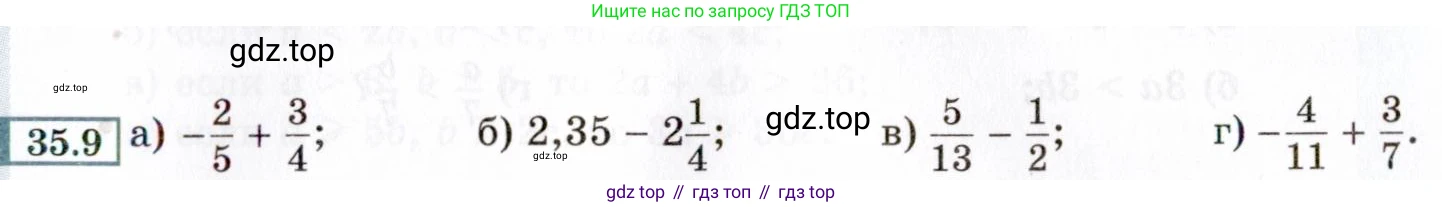 ГДЗ Алгебра, 8 класс Учебник, авторы: Мордкович Александр Григорьевич, Александрова Лилия Александровна, Мишустина Татьяна Николаевна, Тульчинская Елена Ефимовна, Семенов Павел Владимирович, издательство Мнемозина, Москва, 2019, Часть 2, страница 195, номер 35.9, Условие